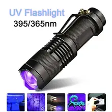 LED UV Flashlight Ultraviolet Torch With Zoom Function Mini UV Black Light Pet Urine Stains Detector Scorpion Hunting
LED UV Flashlight Ultraviolet Torch With Zoom Function Mini UV Black Light Pet Urine Stains Detector Scorpion Hunting