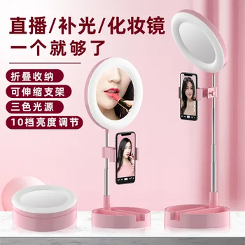 Online Celebrity Live Holder Mobile Phone Fill-in Light Desktop Mobile Phone Bracket LED Make-up Mirror Beautification Folding L
Online Celebrity Live Holder Mobile Phone Fill-in Light Desktop Mobile Phone Bracket LED Make-up Mirror Beautification Folding L
