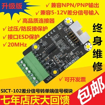 Differential signal conversion single - ended collector servo encoder converter board RS422 differential line driver
Differential signal conversion single - ended collector servo encoder converter board RS422 differential line driver