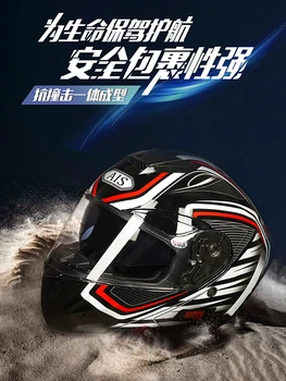 Ai shi men and women motorcycle helmets full helmet type personality cool battery winter helmet motorcycle with bluetooth electr
Ai shi men and women motorcycle helmets full helmet type personality cool battery winter helmet motorcycle with bluetooth electr