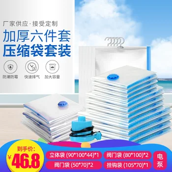 Vacuum Compression Bag Set Air Exhaust Transparent Clothes Organizing Storage Bag Thick Quilt Compression Bags Moisture-Proof Du
Vacuum Compression Bag Set Air Exhaust Transparent Clothes Organizing Storage Bag Thick Quilt Compression Bags Moisture-Proof Du