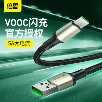 Fast Data Cable USB For Type-C Suitable for Huawei VOOC vooc Charge Data Cable Fast charge USB cable
Fast Data Cable USB For Type-C Suitable for Huawei VOOC vooc Charge Data Cable Fast charge USB cable