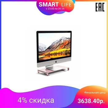 Monitor stand Satechi Aluminum Universal Aluminum Unibody Monitor Stand - Rose Gold
Monitor stand Satechi Aluminum Universal Aluminum Unibody Monitor Stand - Rose Gold