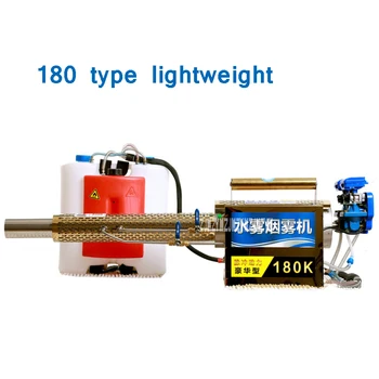 180K Portable Fogging Machine Lightweight Garden Tool Agricultural Disinfection Sprayer Sterilization Fogging Machine 120L/hour
180K Portable Fogging Machine Lightweight Garden Tool Agricultural Disinfection Sprayer Sterilization Fogging Machine 120L/hour
