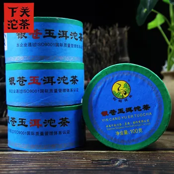 Xiaguan 2014 Chinese Pu-erh Tea "Yin Cang Yu Er" Tuocha Tea 100g
Xiaguan 2014 Chinese Pu-erh Tea "Yin Cang Yu Er" Tuocha Tea 100g