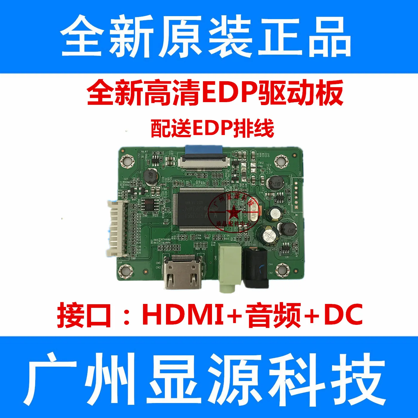 HD EDP LCD Driver Board HDMI to EDP Adapter Board Universal 10-inch to 17-inch 1080p
HD EDP LCD Driver Board HDMI to EDP Adapter Board Universal 10-inch to 17-inch 1080p