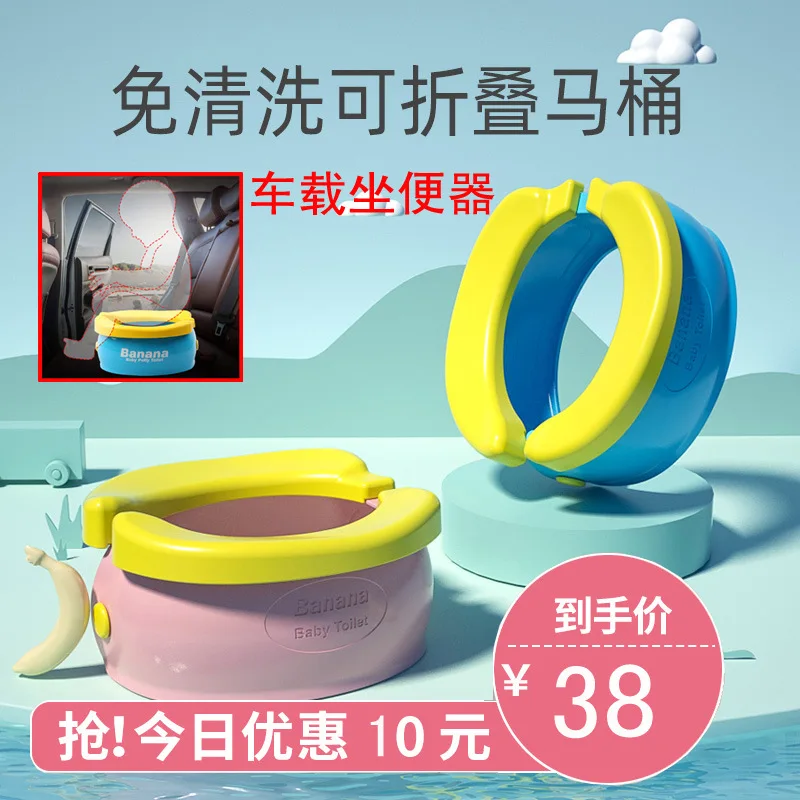 Folding Chamber Pot Children Emergency Travel Baby Nursing Portable Car Mounted Pedestal Pan Banana Small Chamber Pot Urinal
Folding Chamber Pot Children Emergency Travel Baby Nursing Portable Car Mounted Pedestal Pan Banana Small Chamber Pot Urinal