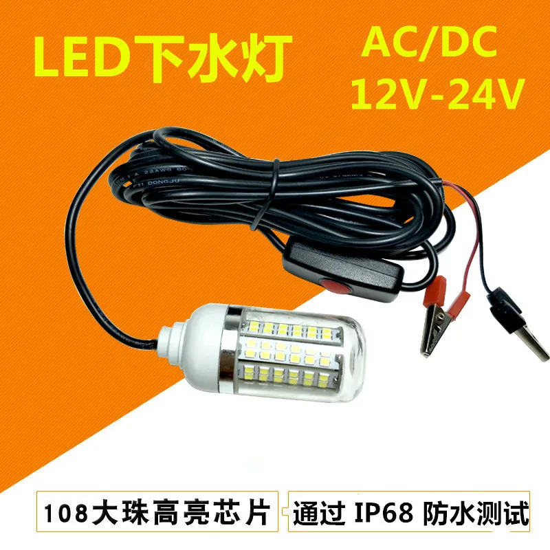 12V Sewer Lamp LED Fish Attraction Lamp Water Drain in Fishing Diddle-net Lamp Raft Fishing Fish Gathering Lamp
12V Sewer Lamp LED Fish Attraction Lamp Water Drain in Fishing Diddle-net Lamp Raft Fishing Fish Gathering Lamp
