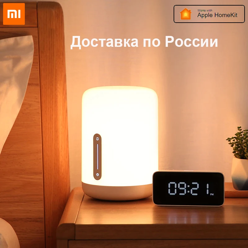 Xiaomi Night Light 2