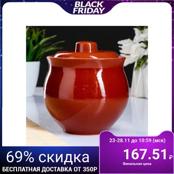 Pot "Appetizing" 0.7L 1168804
Pot "Appetizing" 0.7L 1168804