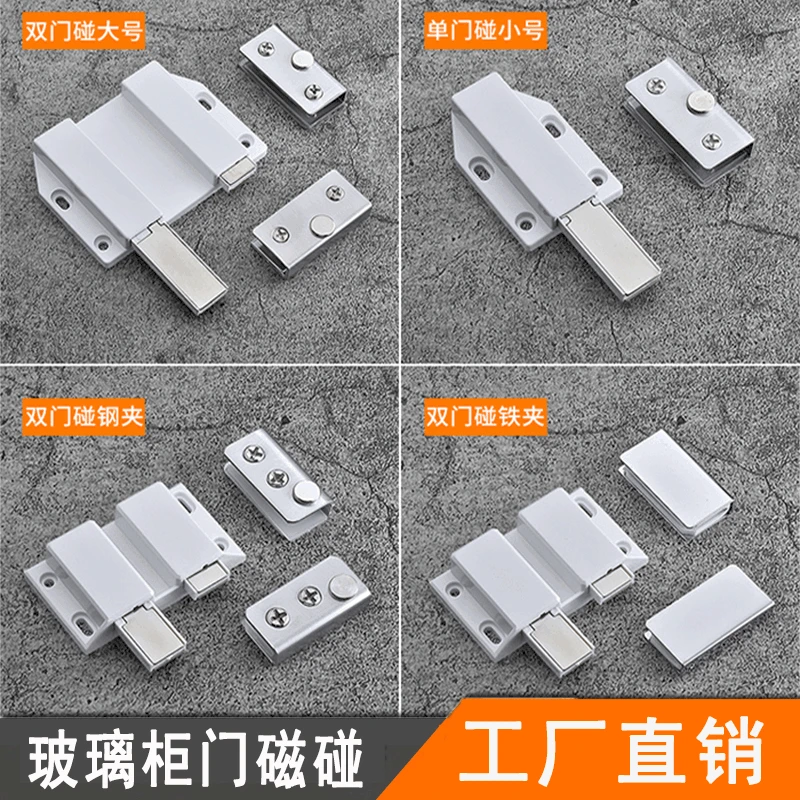 Simple Gate Stainless Steel Glass Magnetic Clip Magnetic Touch Door Hole-Handle switch Glass ju xi Door Magnetic Sucker Collisio
Simple Gate Stainless Steel Glass Magnetic Clip Magnetic Touch Door Hole-Handle switch Glass ju xi Door Magnetic Sucker Collisio
