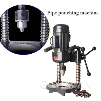 Pipe opening machine Electric galvanized pipe metal steel pipe hole making machine Brushless induction motor hole machine
Pipe opening machine Electric galvanized pipe metal steel pipe hole making machine Brushless induction motor hole machine