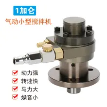 5 Liter Motor 1 Gallon 1/16HP Mini Air Powered Pneumatic Motor Fan Type Explosion Proof 5 Liter Motor 1 Gallon 1/16HP Mini Air Powered Pneumatic Motor Fan Type Explosion Proof