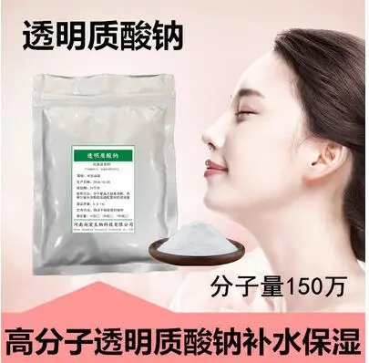 

Hyaluronic acid powder cosmetic grade for mask use Anti Aging Anti Wrinkle Mask Powder