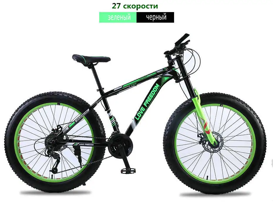 Perfect Love freedom mountain bike bicycle 26 inch 7/21/24/27 shifting one wheel snow bicycle 17.5 inch aluminum bike 34
