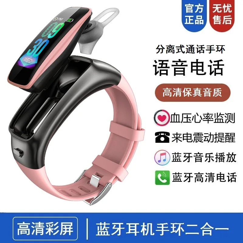 Multi-functional Call Smart Bracelet Bluetooth Headset Combo And Receive Calls Heart Rate Blood Pressure Men And Women Couples
Multi-functional Call Smart Bracelet Bluetooth Headset Combo And Receive Calls Heart Rate Blood Pressure Men And Women Couples
