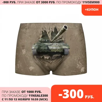 Мужские трусы 3D «Танк», трусы мужские с картинками рисунки на трусах, индивидуальные трусы, трусы-боксеры
Мужские трусы 3D «Танк», трусы мужские с картинками рисунки на трусах, индивидуальные трусы, трусы-боксеры