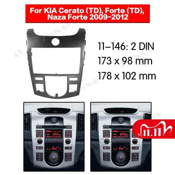 Car multimedia Player frame For 2009 2010-2012 KIA FORTE 2 DIN CAR Auto AC Black LHD RHD Auto Audio Radio stereo GPS NAVI fascia
Car multimedia Player frame For 2009 2010-2012 KIA FORTE 2 DIN CAR Auto AC Black LHD RHD Auto Audio Radio stereo GPS NAVI fascia