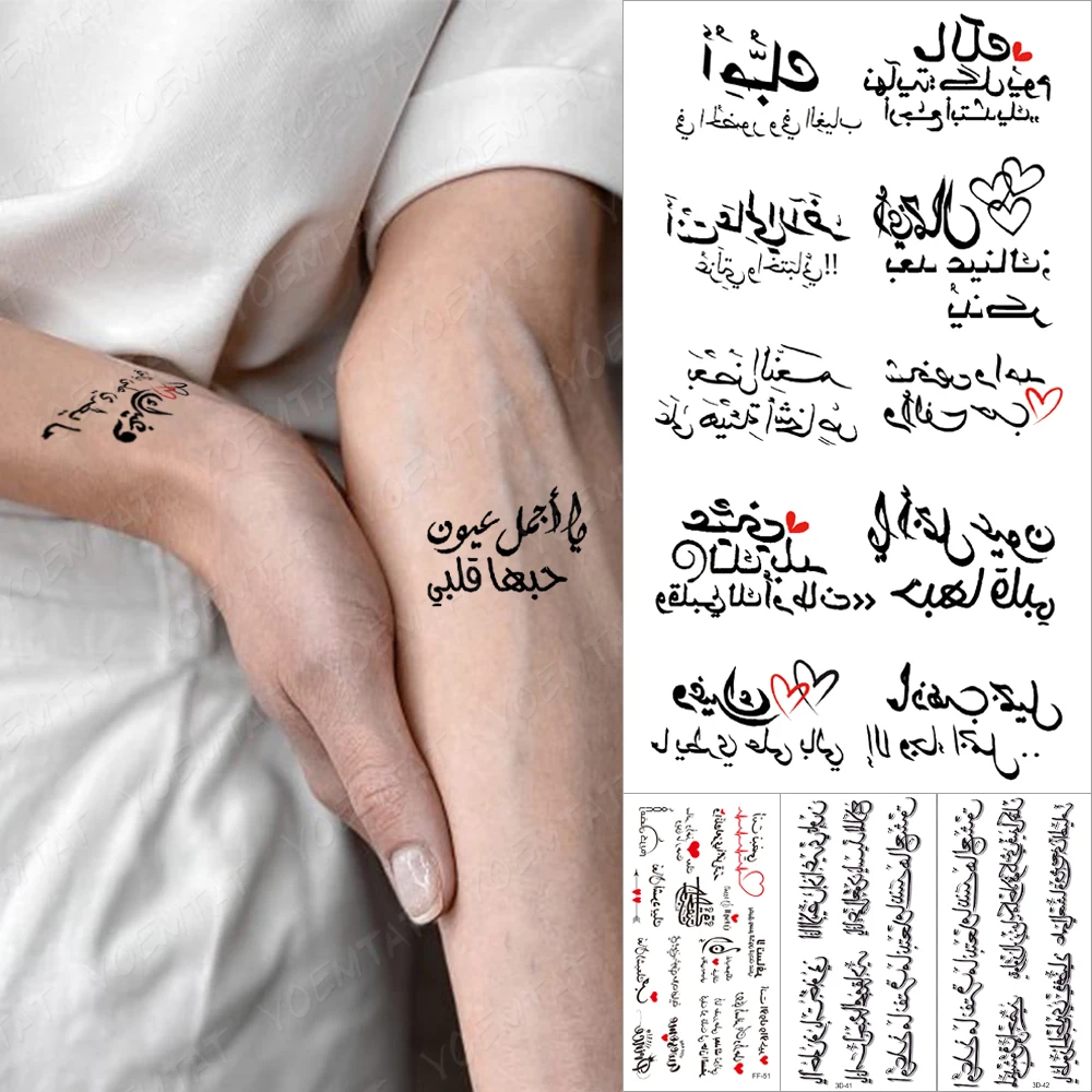 Arabic Language Waterproof Temporary Tattoo Sticker Black Love Text Word Letter Body Art Arm Wrist Leg Fake Tatoo For Women Men
Arabic Language Waterproof Temporary Tattoo Sticker Black Love Text Word Letter Body Art Arm Wrist Leg Fake Tatoo For Women Men
