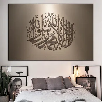 HD Prints Pictures 1 Piece Islamic Calligraphy Paintings Living Room Decor Arabic Typography Poster Wall Decor Canvas Frame
HD Prints Pictures 1 Piece Islamic Calligraphy Paintings Living Room Decor Arabic Typography Poster Wall Decor Canvas Frame