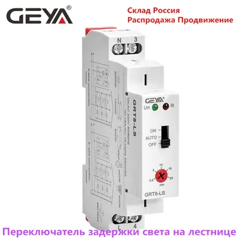 Delay off Staircase Lighting Timer Switch 230VAC 16A 0.5-20mins Light Switch Clearance Promotion
Delay off Staircase Lighting Timer Switch 230VAC 16A 0.5-20mins Light Switch Clearance Promotion