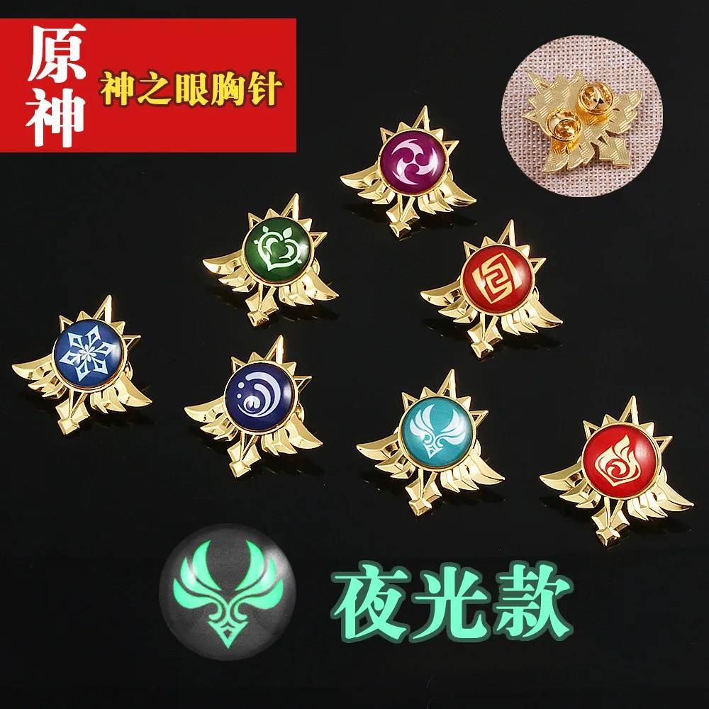 Game Genshin Impact Vision Lnazuma Keqing HuTao Xiao Pin Brooch Keychain Luminous 7 Elements Weapon Eye Of Original God Keyring | Украшения