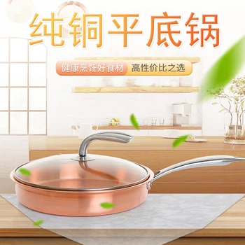 Copper pot with cover thickened pure copper frying pan uncoated fried steak non stick household skillets griddle glass cover
Copper pot with cover thickened pure copper frying pan uncoated fried steak non stick household skillets griddle glass cover