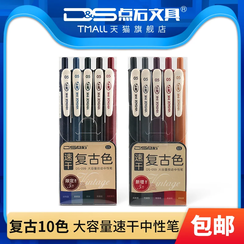 10 Different Colors Retro Design Vintage Gel Pen Smooth 0.5mm Student Pen Writing Supplies Stationery
10 Different Colors Retro Design Vintage Gel Pen Smooth 0.5mm Student Pen Writing Supplies Stationery
