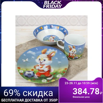 Children's tableware set "Hare football player", 3 items: mug 230 ml, bowl 400 ml, plate 18 cm
Children's tableware set "Hare football player", 3 items: mug 230 ml, bowl 400 ml, plate 18 cm