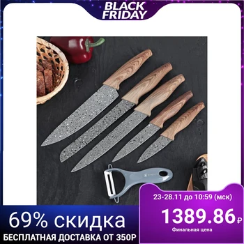 Knife set "Marble", 6 items: 5 knives, blade 8/12/20/20/20 cm, pottery peeler
Knife set "Marble", 6 items: 5 knives, blade 8/12/20/20/20 cm, pottery peeler