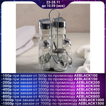 Set for spices "Exclusive", 5 pcs: salt shaker, pepper shaker, 2 gravy boats, sugar bowl with a spoon, on a stand
Set for spices "Exclusive", 5 pcs: salt shaker, pepper shaker, 2 gravy boats, sugar bowl with a spoon, on a stand