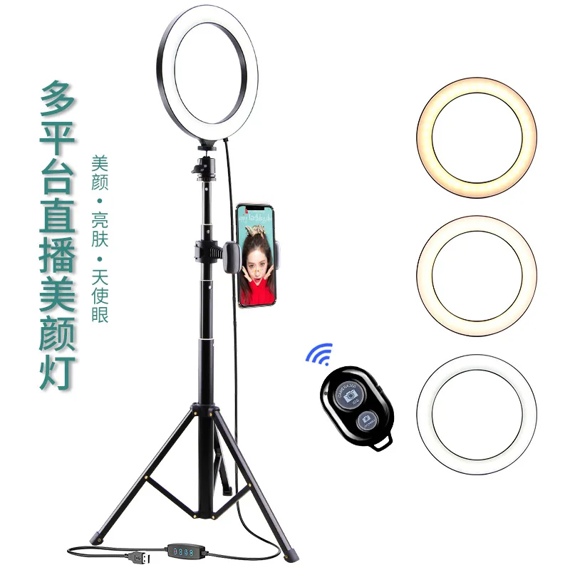 Selfie Stick Tripod Fast Hand-shaking Voice Network Red Live Holder Ring Fill Light Cross Border LED Beautification Lamp
Selfie Stick Tripod Fast Hand-shaking Voice Network Red Live Holder Ring Fill Light Cross Border LED Beautification Lamp