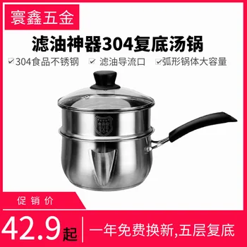 304 Food Stainless Steel Soup Pot Oil Useful Product Separation Hand Double Layer fu di Household Soup Oil Stew Pot
304 Food Stainless Steel Soup Pot Oil Useful Product Separation Hand Double Layer fu di Household Soup Oil Stew Pot