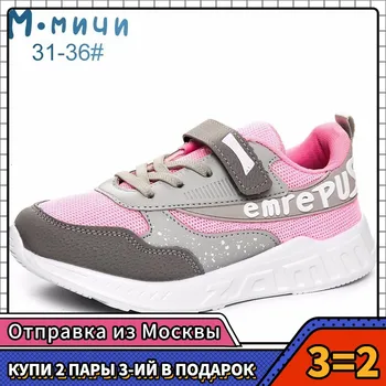 MMnun 3=2 Shoes Kids 2019 Spring Kids Sneakers Shoes For Girls Boys Breathable Sport Shoes With Hook And Loop Size 31-36 ML370
MMnun 3=2 Shoes Kids 2019 Spring Kids Sneakers Shoes For Girls Boys Breathable Sport Shoes With Hook And Loop Size 31-36 ML370