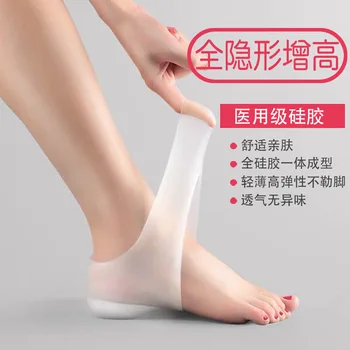 f Within Heightening Insole Hidden Women's Heightening Insoles Silica Gel Men's Followed by Seat Cover Stealth Insole Stockings 
f Within Heightening Insole Hidden Women's Heightening Insoles Silica Gel Men's Followed by Seat Cover Stealth Insole Stockings