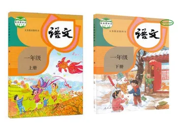 Chinese Mandarin textbook primary students book -grade one ,set of 2 books
Chinese Mandarin textbook primary students book -grade one ,set of 2 books