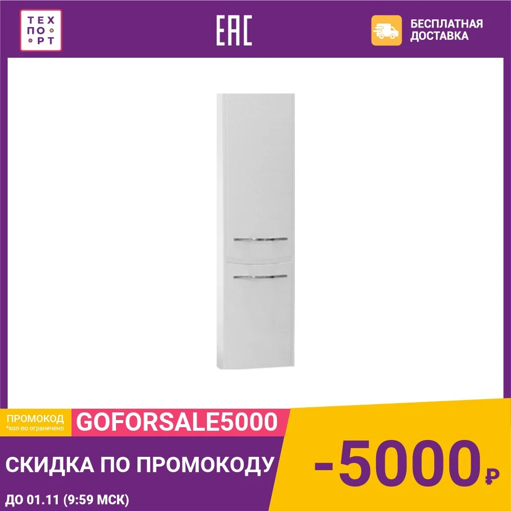 Пенал Акватон Инфинити левый белый глянец (1A192303IF01L) | Мебель