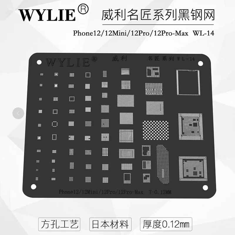 Wylie WL-7-15 BGA Reballing Stencil For Iphone 13/PRO/MAX/Mini 12 11 XS XR X 8P 8 Plus 7 7P 6S 6SP 6 6P 5S CPU RAM Power IC Chip
Wylie WL-7-15 BGA Reballing Stencil For Iphone 13/PRO/MAX/Mini 12 11 XS XR X 8P 8 Plus 7 7P 6S 6SP 6 6P 5S CPU RAM Power IC Chip