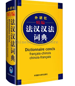 Booculchaha Chinese French Dictionary Book for Chinese starter learners Chinese character book Chinese to French book
Booculchaha Chinese French Dictionary Book for Chinese starter learners Chinese character book Chinese to French book