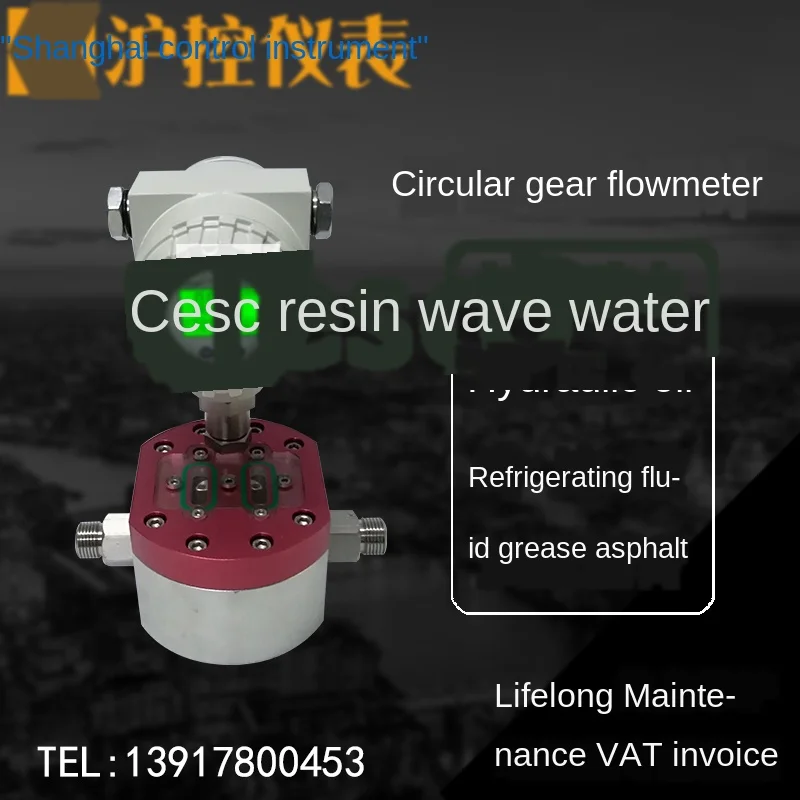 Flowmeter precision tiny flow measurement ink syrup resin grease frozen liquid high viscosity liquid
Flowmeter precision tiny flow measurement ink syrup resin grease frozen liquid high viscosity liquid