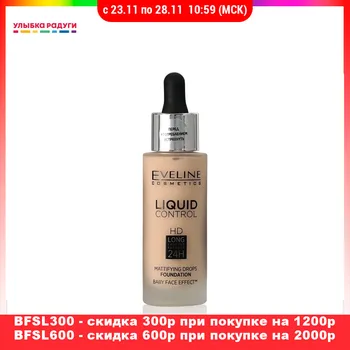 Face Foundation Eveline LIQUID CONTROL 005 IVORY 32 ml concealer is an innovative fluid tonal basis Makeup Beauty Health Make up Tonal makeover base skin tone alignment
Face Foundation Eveline LIQUID CONTROL 005 IVORY 32 ml concealer is an innovative fluid tonal basis Makeup Beauty Health Make up Tonal makeover base skin tone alignment