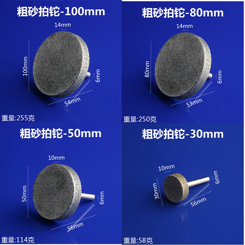 20-100mm Jade Surface Smoothing Jade Carving Flatten Tool Diamond Grinding Wheel Flat-Shaped Electric Mill Abrasive Disc
20-100mm Jade Surface Smoothing Jade Carving Flatten Tool Diamond Grinding Wheel Flat-Shaped Electric Mill Abrasive Disc