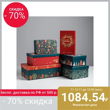 Set of gift boxes 6 in 1 "Happy New Year", 32.5 x 20 x 12.5 - 20 x 12.5 x 7.5 cm 5040785
Set of gift boxes 6 in 1 "Happy New Year", 32.5 x 20 x 12.5 - 20 x 12.5 x 7.5 cm 5040785