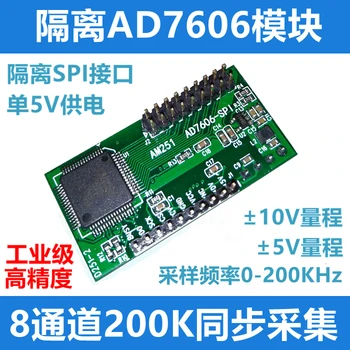 8-channel SPI Isolated AD7606 Module Magnetically Coupled High-speed Isolation 200KHz Synchronous Acquisition
8-channel SPI Isolated AD7606 Module Magnetically Coupled High-speed Isolation 200KHz Synchronous Acquisition
