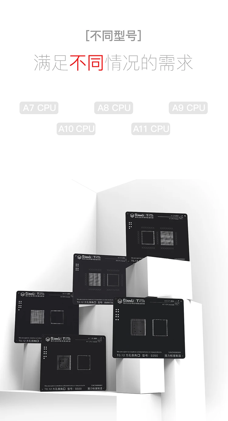 QIANLI 3D Tin planting template for IPHONE A7 A8 A9 A10 A11 CPU Font upper and lower levels Maintenance mesh Black steel net
QIANLI 3D Tin planting template for IPHONE A7 A8 A9 A10 A11 CPU Font upper and lower levels Maintenance mesh Black steel net