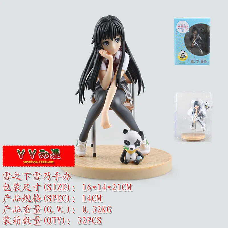Yaya Anime KOTOBUKIYA My Youth Love Comedy Guoran Problematic Snow Snow Is Boxed Garage Kit
Yaya Anime KOTOBUKIYA My Youth Love Comedy Guoran Problematic Snow Snow Is Boxed Garage Kit