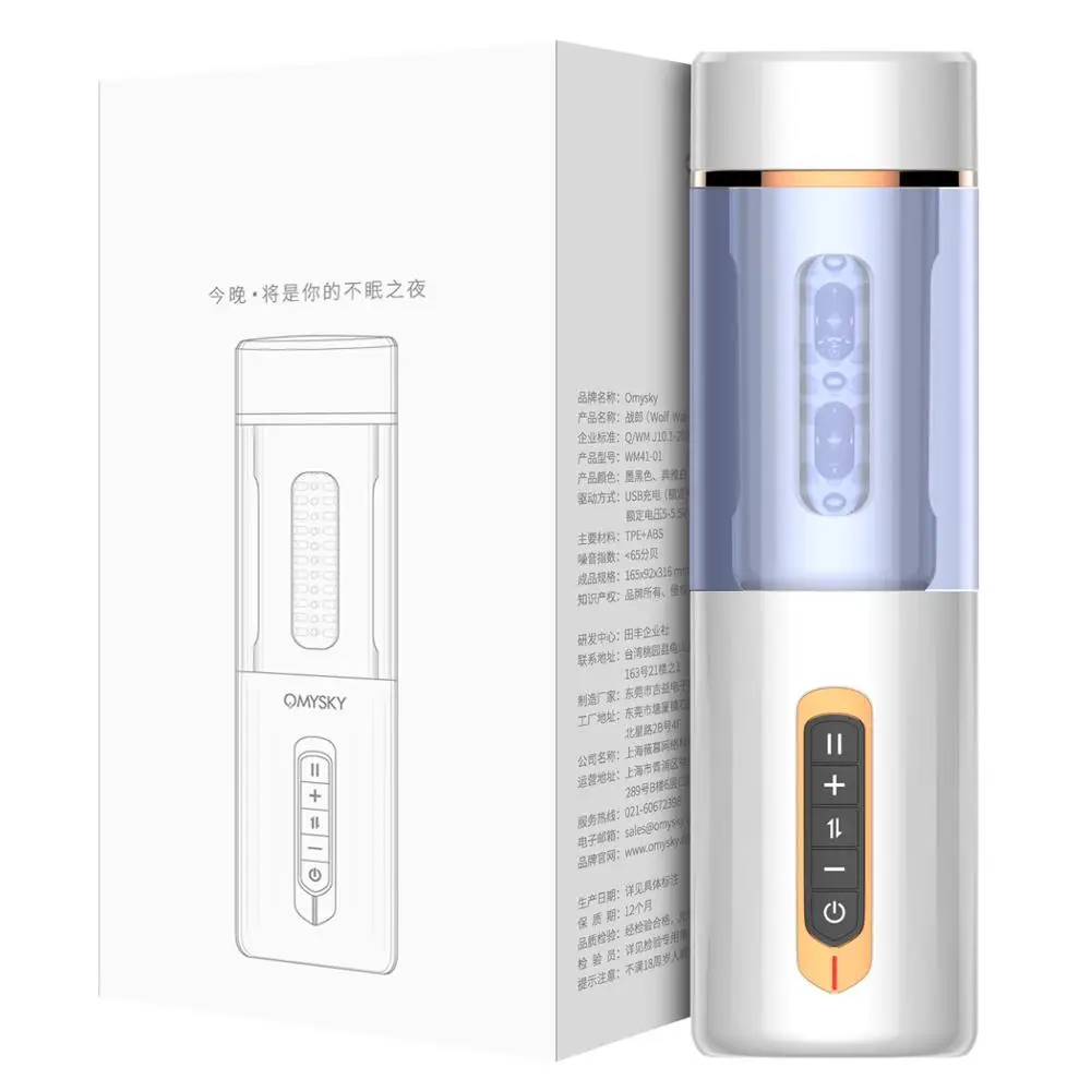 Мастурбатор Блютуз