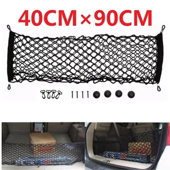Auto Organizer Storage Mesh Holder Auto Back Seat Trunk Elastic String Net Universal For Cars Luggage Nets Travel Pocket 90*40cm
Auto Organizer Storage Mesh Holder Auto Back Seat Trunk Elastic String Net Universal For Cars Luggage Nets Travel Pocket 90*40cm