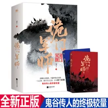 Complete 2 volumes Suspenseful Military Strategies in Troubled Times chinese novel Chinese Simplified Descendant of Ghost Valley
Complete 2 volumes Suspenseful Military Strategies in Troubled Times chinese novel Chinese Simplified Descendant of Ghost Valley