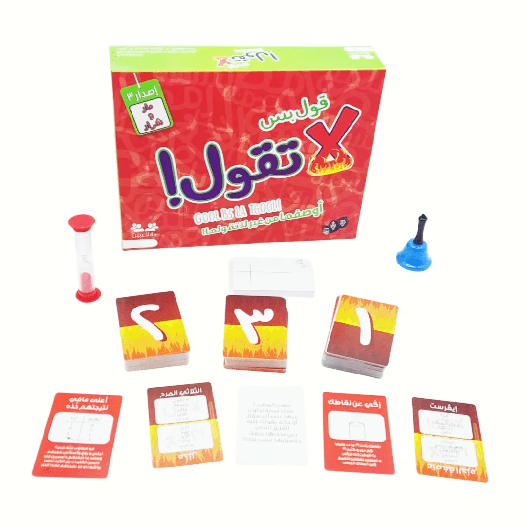 

Не скажите! Интерактивная настольная игра и Арабская карточная игра идеально подходят для праздничных подарков, семейных мероприятий или игры с друзьями!